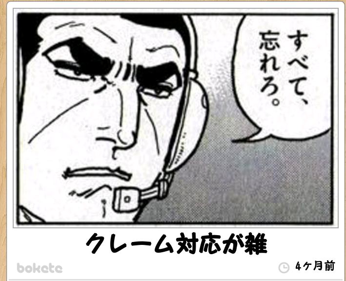 ゴルゴ線どうしてますか？