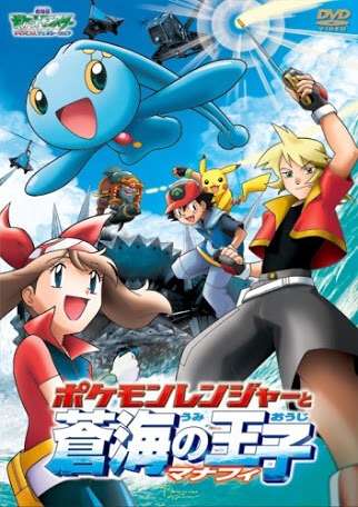 ポケモンの思い出