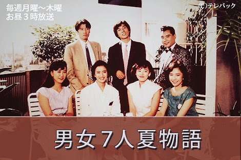 懐かしの昭和時代を語ろう！