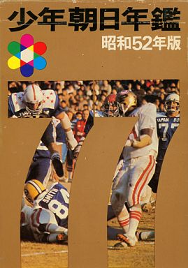 懐かしの昭和時代を語ろう！