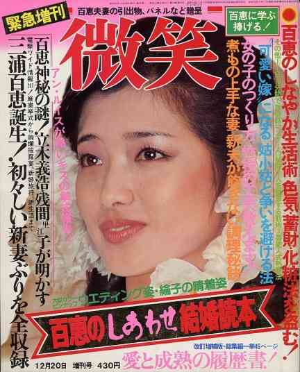 懐かしの昭和時代を語ろう！