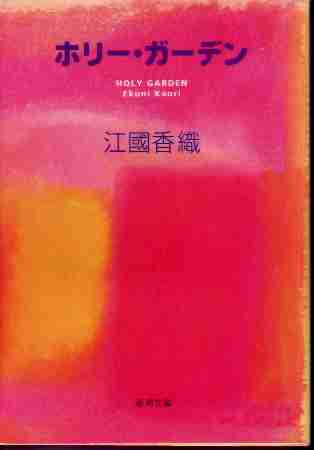 おすすめの恋愛小説