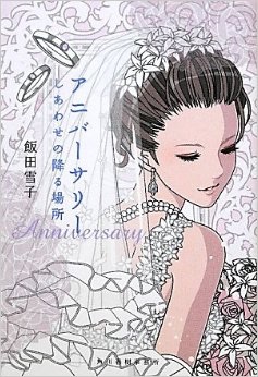 おすすめの恋愛小説