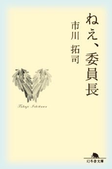 おすすめの恋愛小説