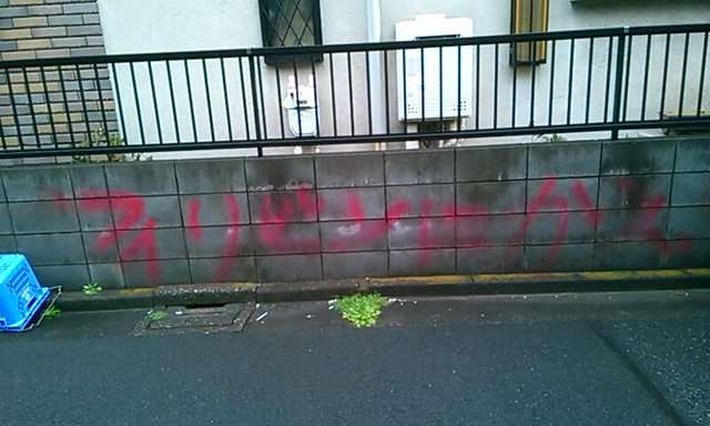 【川崎中1殺害】逮捕少年「次はあいつを殺す」と第2の犯行予告をしていた