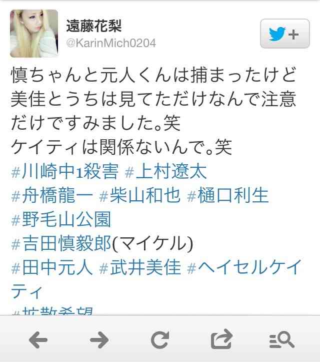 【川崎中1殺害】逮捕少年「次はあいつを殺す」と第2の犯行予告をしていた