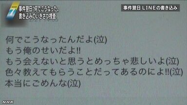 【川崎中1殺害】逮捕少年「次はあいつを殺す」と第2の犯行予告をしていた