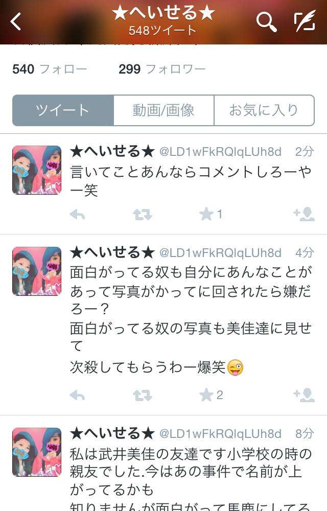 【川崎中1殺害】逮捕少年「次はあいつを殺す」と第2の犯行予告をしていた