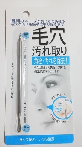角栓に悩んでいる人いませんか？