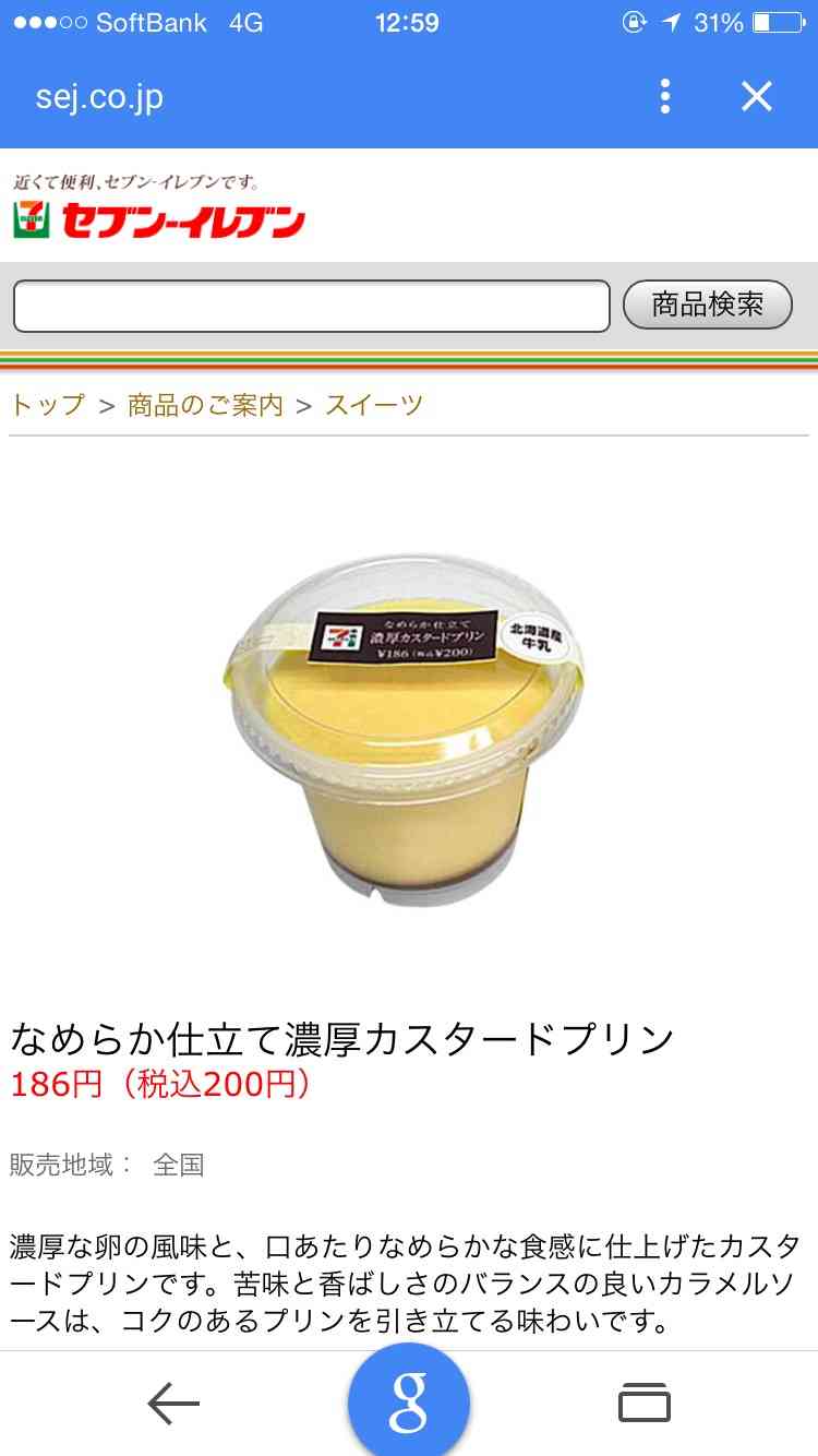 セブンイレブンで好きなもの