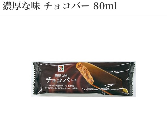 セブンイレブンで好きなもの