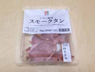 セブンイレブンで好きなもの