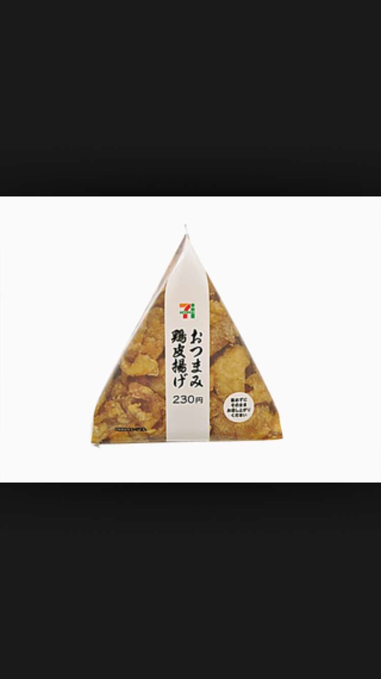 セブンイレブンで好きなもの