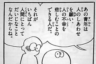 彼のいいところをあげるトピ!