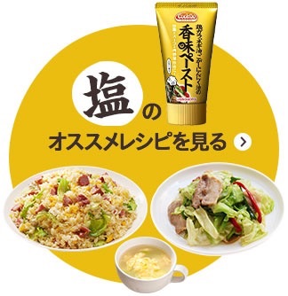 中華調味料『味覇』の中身が変更!販売元と製造元のトラブルで契約が3月末で終了に