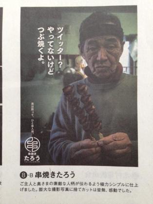気になる広告、何ですか？