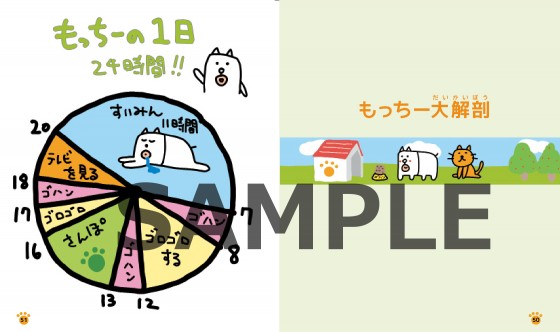 田辺誠一“画伯”「かっこいい犬。」が書籍化!ファンブック発売決定!