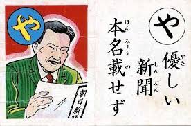 あなたは人種差別しますか?