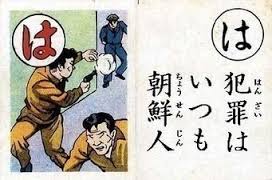 あなたは人種差別しますか?