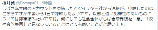 あなたは人種差別しますか？