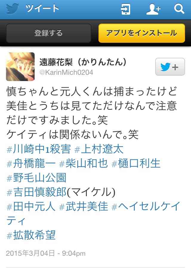 【野毛山公園事件】中2男子を殴って大ケガをさせた少年逮捕　動機は友人の女子中学生をめぐる嫉妬