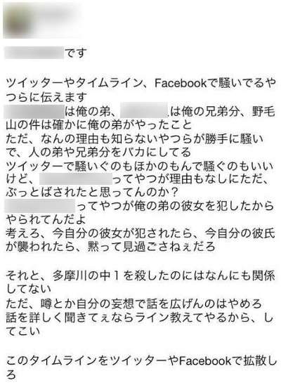 【野毛山公園事件】中2男子を殴って大ケガをさせた少年逮捕　動機は友人の女子中学生をめぐる嫉妬