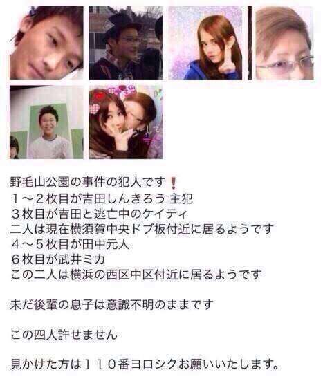 【野毛山公園事件】中2男子を殴って大ケガをさせた少年逮捕　動機は友人の女子中学生をめぐる嫉妬