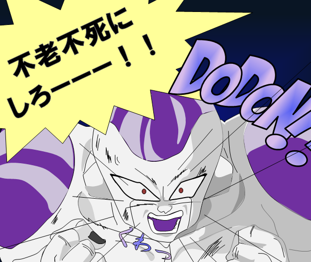 お金以外で欲しいものは？