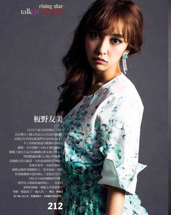 板野友美、無防備な寝起き姿公開「失神する可愛さ」でファンを魅了