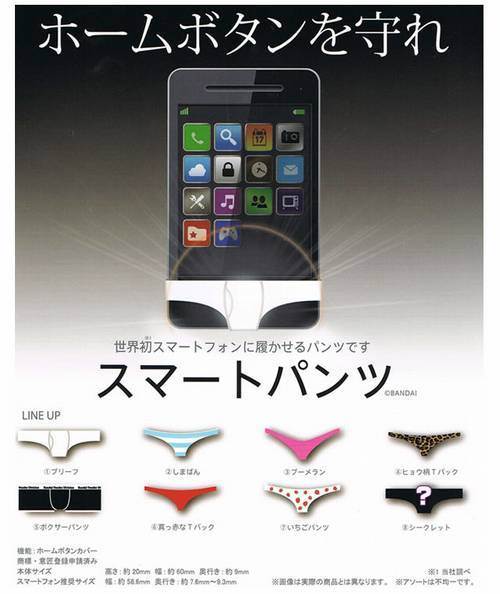 スマホの便利グッズ