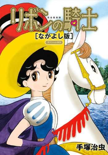 手塚治虫作品で好きなキャラクターを語りませんか？
