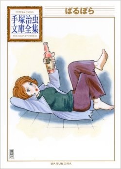 手塚治虫作品で好きなキャラクターを語りませんか？