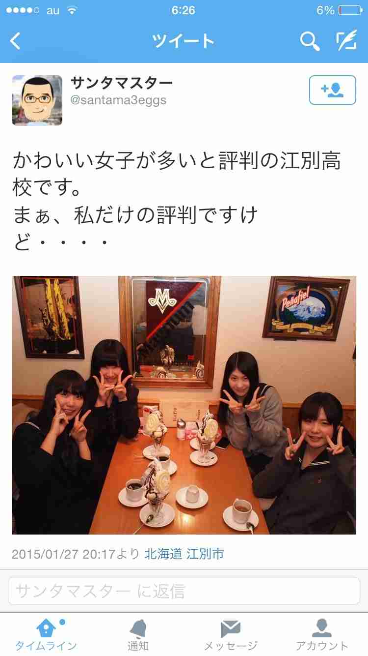 三村マサカズ、セクハラ騒動にコメント「震災でまだ辛い思いをされてる方々がたくさんいる。笑いを真剣につくります」