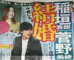 菅野美穂　堺雅人に