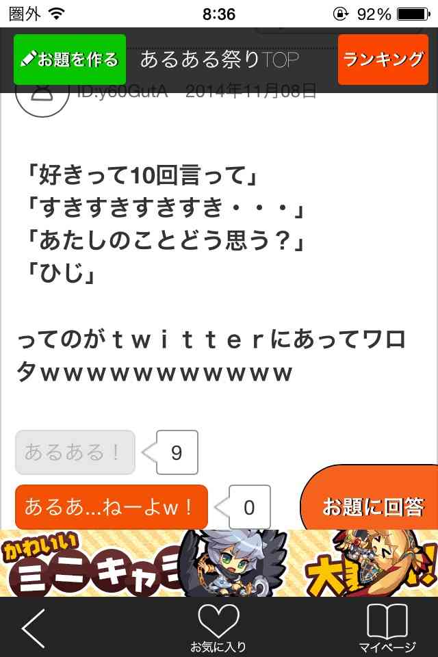 ネットで見た面白い書き込み