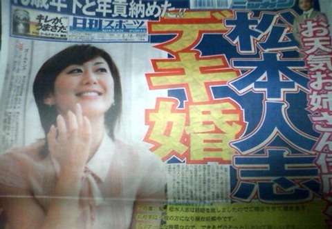 松本人志、匿名での“悪口”書き込みに「匿名は良い行ないをするときに使うのですよ」