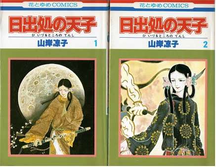 山岸涼子さんの好きな作品！