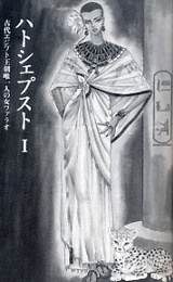 山岸涼子さんの好きな作品！