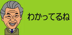 最近知った家族の秘密