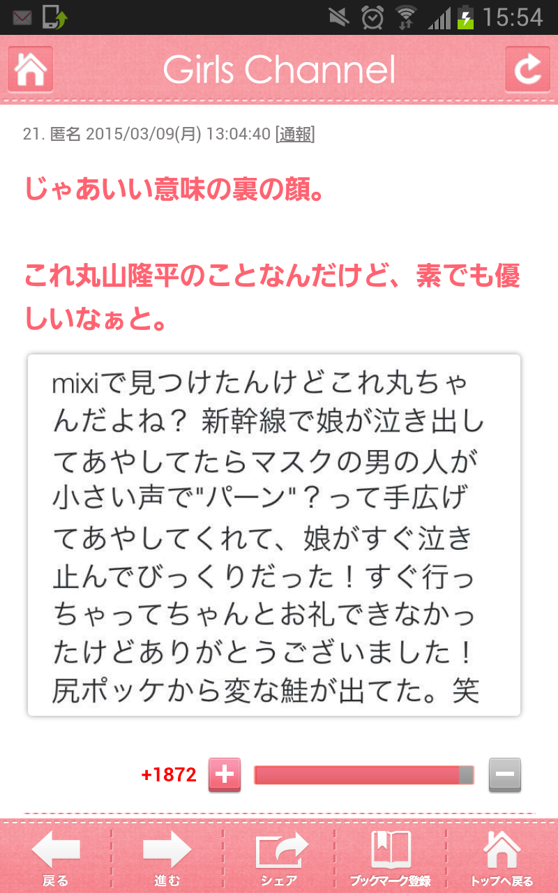 好きな芸能人を、初めて生で見たときの感想!