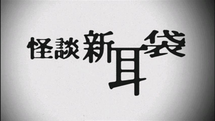 心霊系の怖いアニメや番組