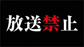 心霊系の怖いアニメや番組
