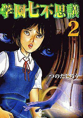 心霊系の怖いアニメや番組