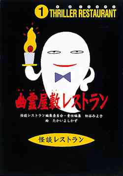 心霊系の怖いアニメや番組