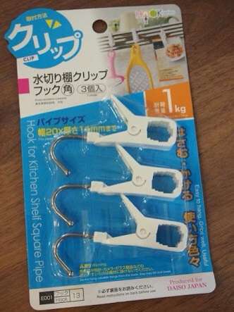 100円ショップが好きな人集まれ～！