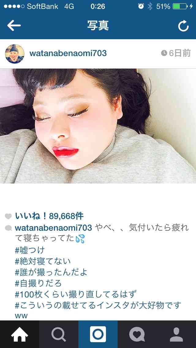 戸田恵梨香が“お昼寝”写真をInstagramで公開し話題「可愛すぎ」「どんだけ美人」