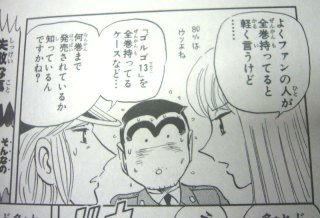 連載中に絵のタッチが変わった漫画