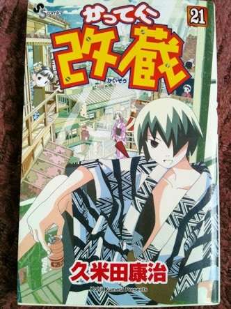 連載中に絵のタッチが変わった漫画