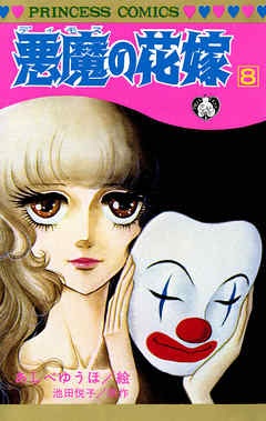 連載中に絵のタッチが変わった漫画