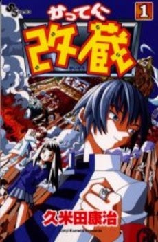連載中に絵のタッチが変わった漫画
